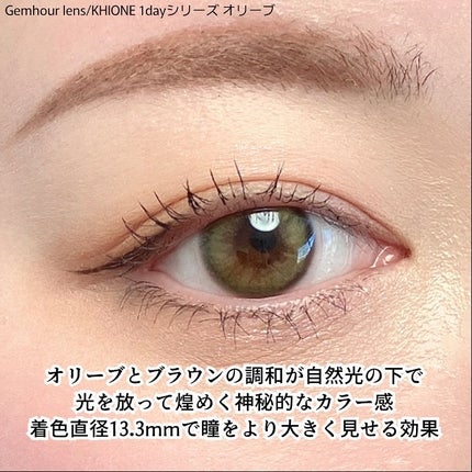 khione 1day/Gemhour lens/ワンデー(1DAY)カラコンを使ったクチコミ(3枚目)