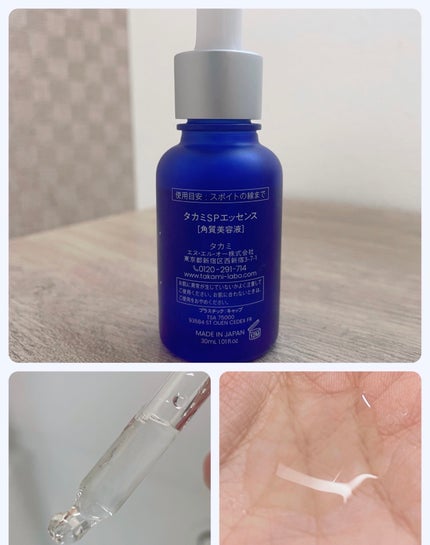 タカミスキンピール/タカミ/ブースター・導入液を使ったクチコミ(2枚目)