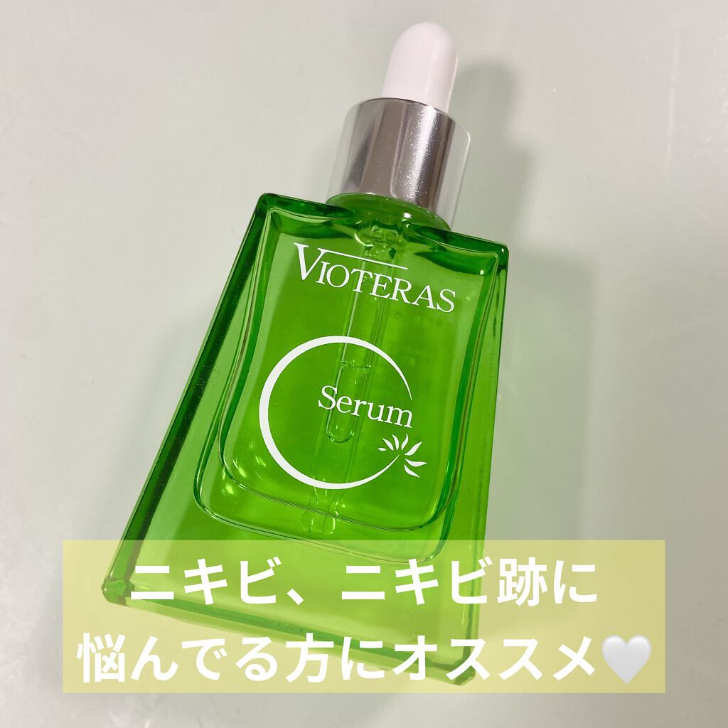 ヴィオテラス Cセラム/ヘルスビューティー/美容液を使ったクチコミ（1枚目）