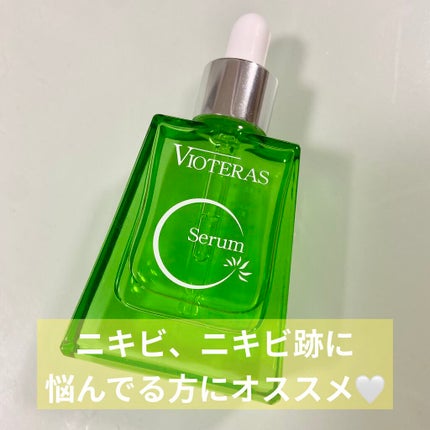 ヴィオテラス Cセラム/ヘルスビューティー/美容液を使ったクチコミ(1枚目)