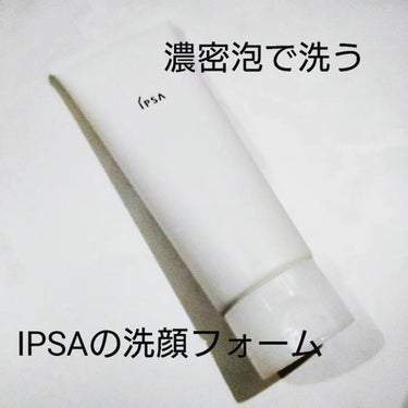 IPSA イプサ クレンジングフォームのクチコミ「＼保湿を頑張っても乾燥するなら、洗顔を見直して！／

イプサ『クレンジングフォーム センシティ.....」（1枚目）