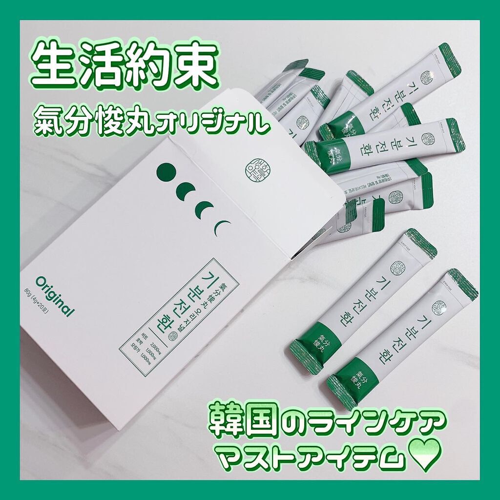 気分転換S/Qoo10/健康サプリメントを使ったクチコミ(1枚目)