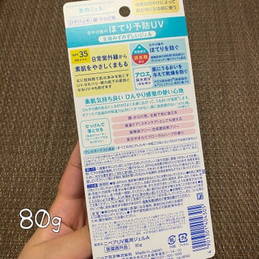 NIVEA
ニベアUV 薬用ジェル
80g / 税込984円

＼日やけ後のほてり予防UV☀SPF35 PA+++／

日常の日やけによって肌が赤くなる前に🙋🏻‍♀️✨

消炎剤(有効成分)配合🧡
→グリチルリチン酸ジカリウム配合(医薬部外品)

アロエ保水成分(保湿)配合🧡
→ 肌にうるおいを与えて乾燥を防ぐ♪

ローラルハーブの香り🌼🌿

こちらひんやり感のあるジェルがのびよく全身に広がってうるおう🥺！
日常使いにピッタリで、地黒な私は日中の運転の日焼け予防に毎日使用中👍🏻

もともとこちらのジェルもエッセンスもRAXYに入っててその後BLOOM BOXにも入ってて使い切って新たに購入したところ、またRAXYに入ってた🤣💓
ありがたや〜〜🙏🏻

気になる方はぜひチェック✅してみてくださいね♪

#ニベア #ニベアUV薬用ジェル #ニベアUV #美容好き
#薬用ジェル #日焼け止め #日焼け止めジェル
の画像 その2