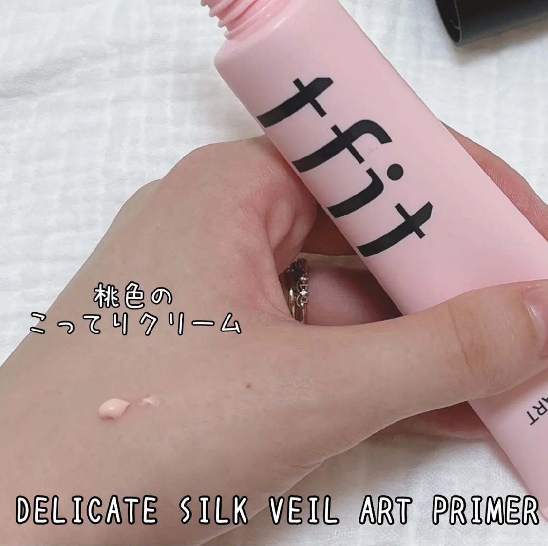 デリケートシルクベールアートプライマー/TFIT/化粧下地を使ったクチコミ（1枚目）