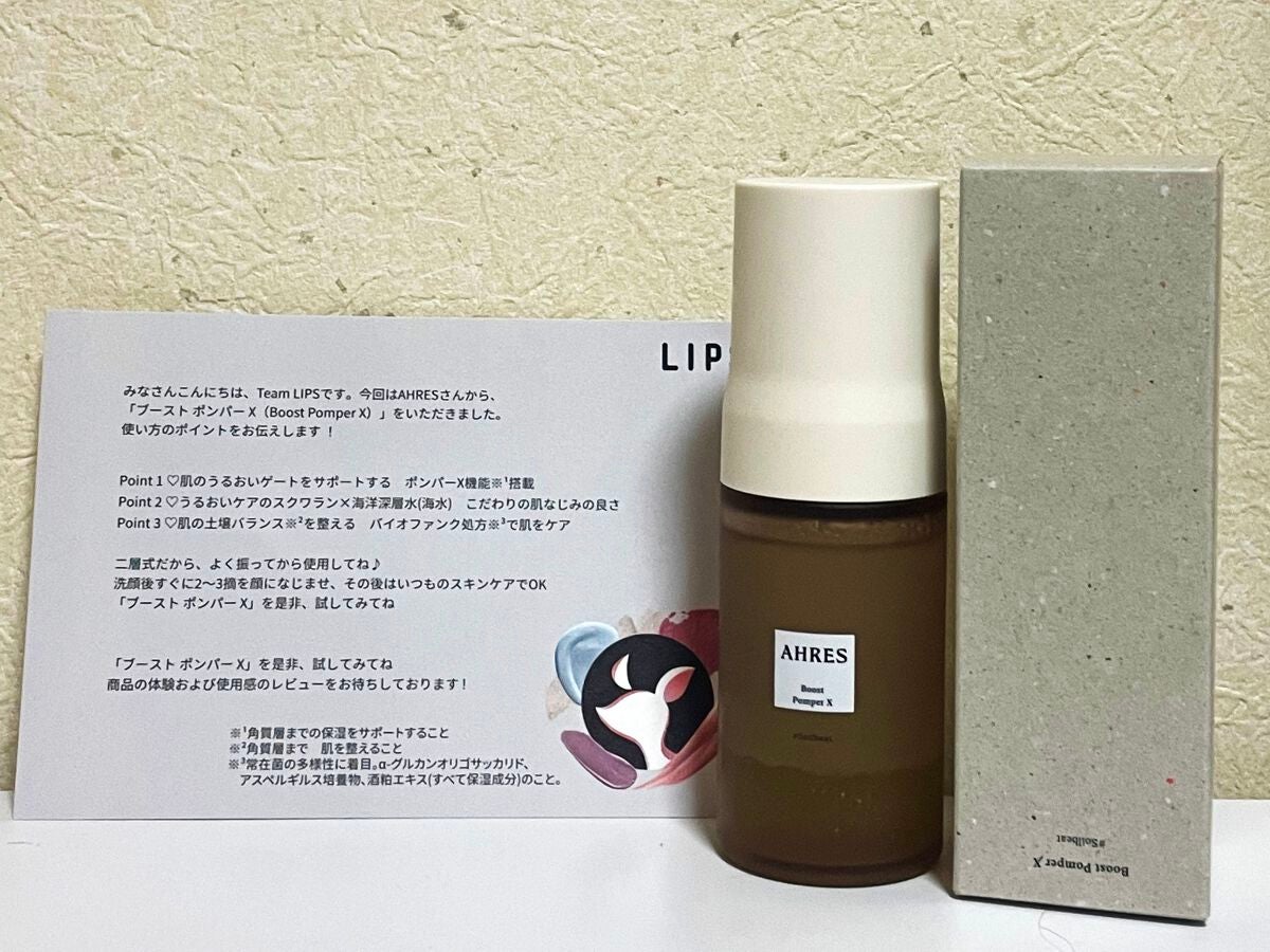 ブースト ポンパー X/アーレス/美容液を使ったクチコミ(1枚目)