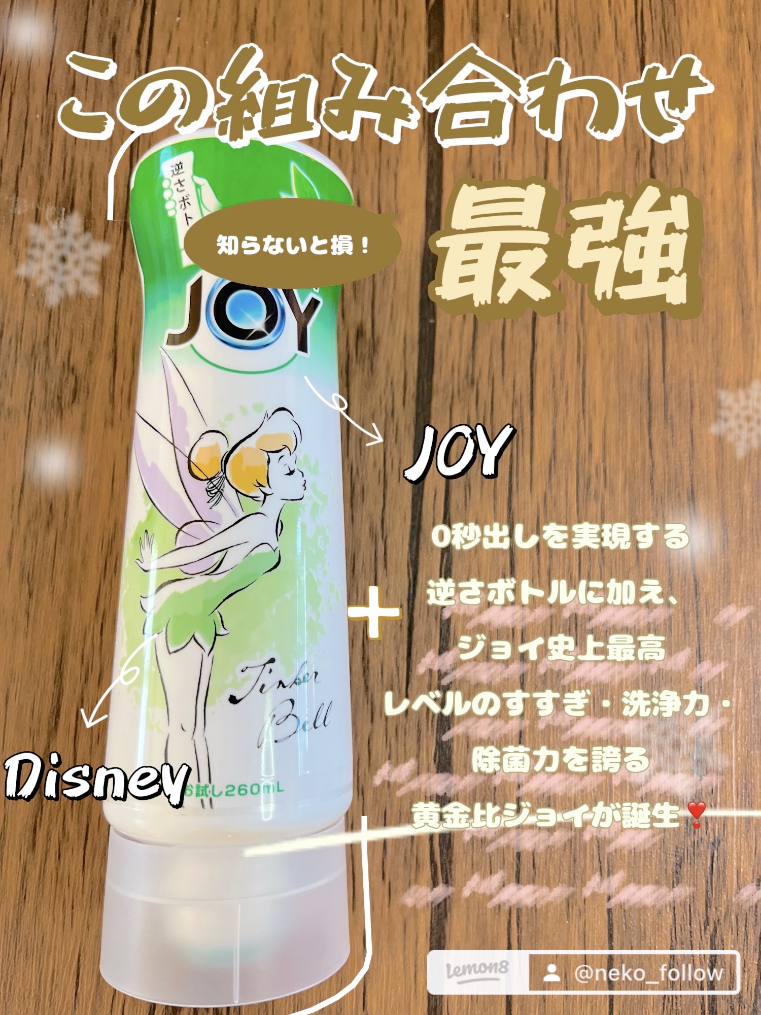 除菌ジョイコンパクト逆さボトル/JOY/その他を使ったクチコミ（1枚目）