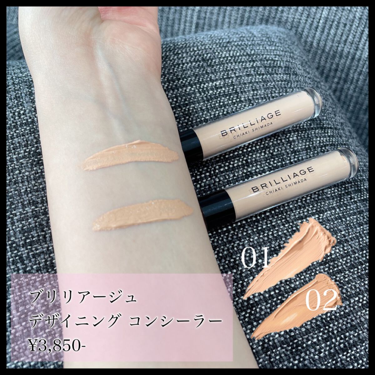 デザイニング コンシーラー/ブリリアージュ/リキッドコンシーラーを使ったクチコミ(3枚目)