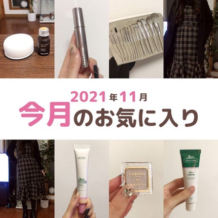 アイシャドウベース/キャンメイク/アイシャドウベースを使ったクチコミ(1枚目)