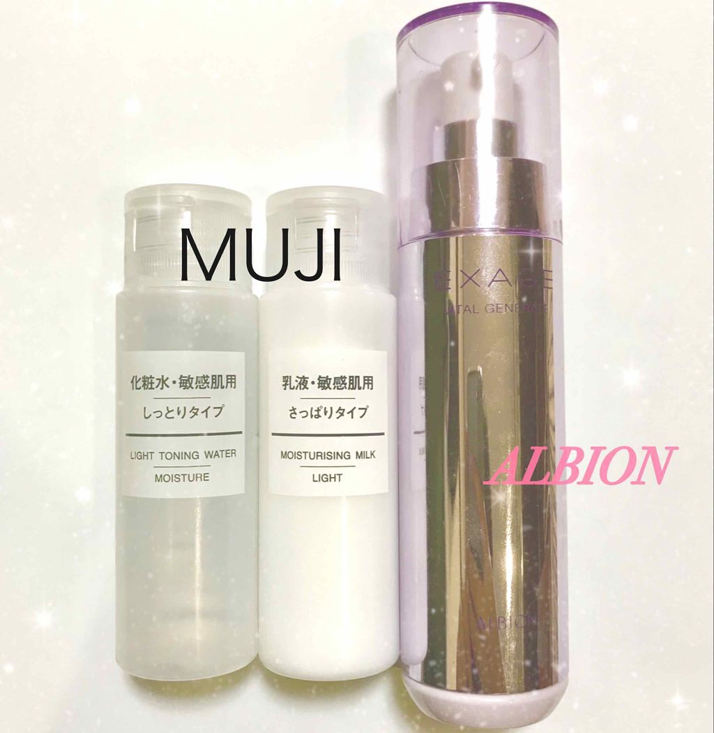 エクサージュ バイタル ジェネレート/ALBION/美容液を使ったクチコミ（1枚目）