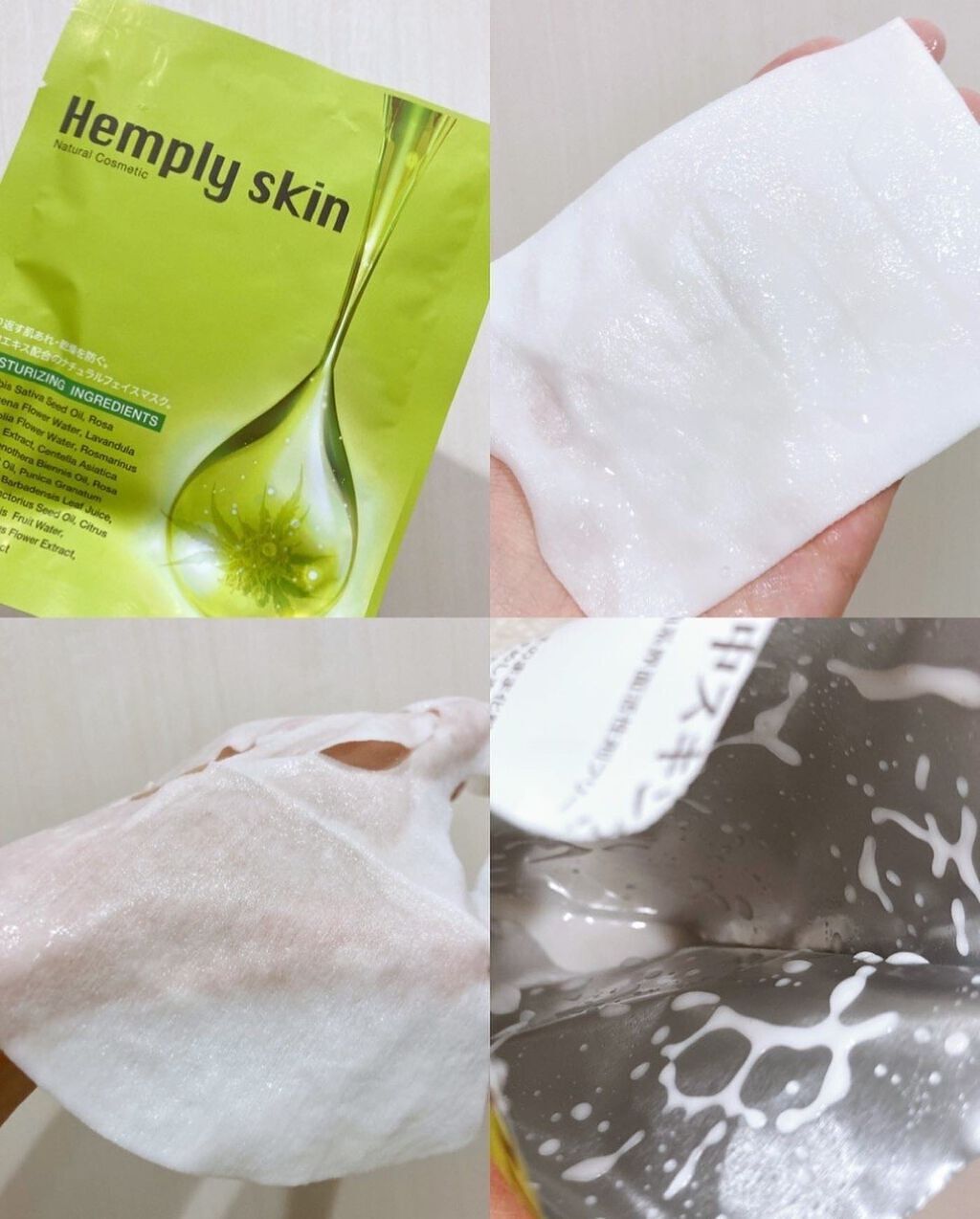 Hemplyskinフェイシャルパック/Hemplyskin/シートマスク・パックを使ったクチコミ(2枚目)