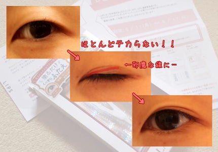 リキッドフィルム/ラクオリ/二重まぶた用アイテムを使ったクチコミ(4枚目)