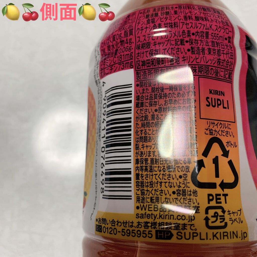 アミノサプリ/キリンビバレッジ/ドリンクを使ったクチコミ（2枚目）