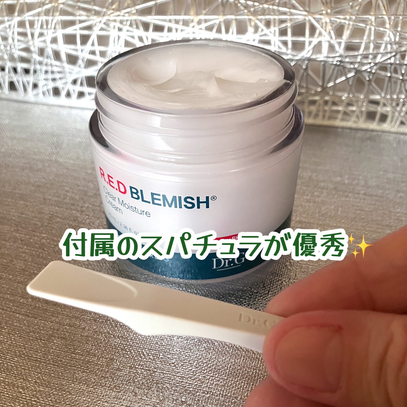 レッドブレミッシュ クリアモイスチャークリーム/Dr.G/フェイスクリームを使ったクチコミ(3枚目)