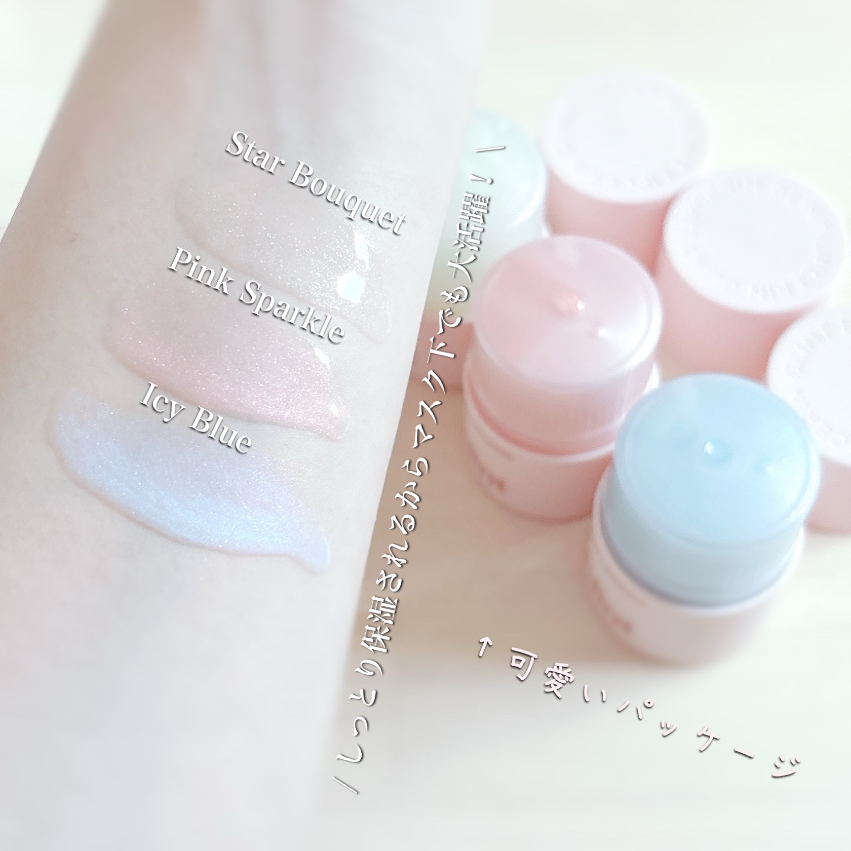 リップセリン/Glint/リップグロスを使ったクチコミ（3枚目）