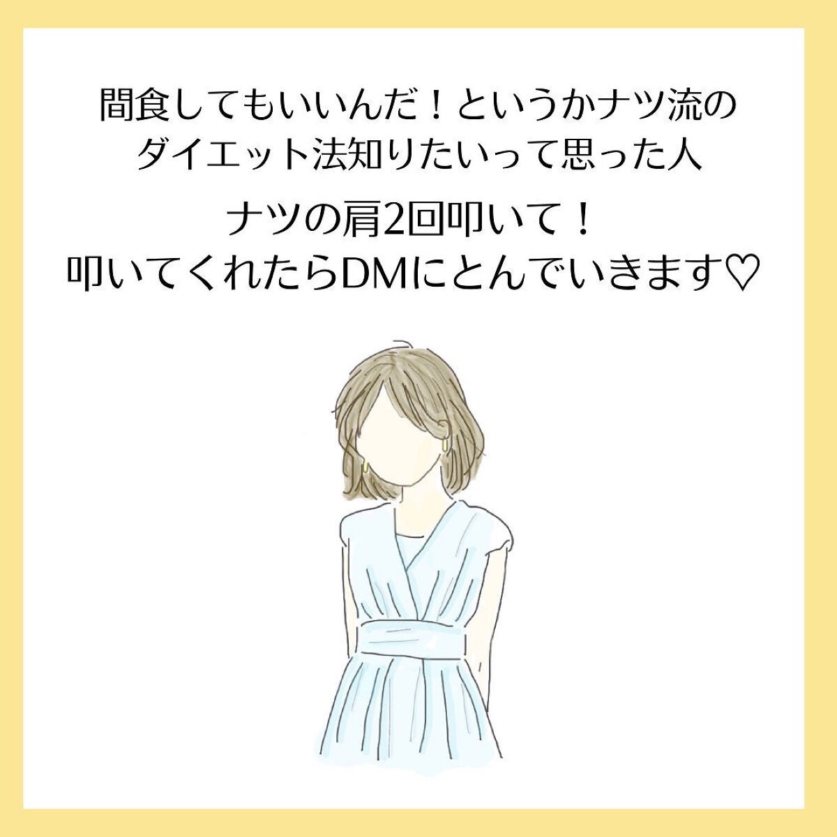 マダム専用食べるダイエット@ナツ on LIPS 「初めまして!マダムダイエットのなつです🍊私はこんな感じであなた..」(6枚目)