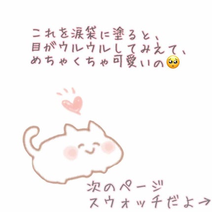 3CE アイスイッチ/3CE/グリッターを使ったクチコミ(2枚目)