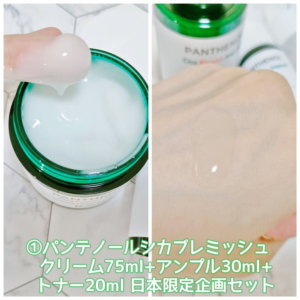 パンテノールシカブレミッシュクリーム/BIOHEAL BOH/フェイスクリームを使ったクチコミ(4枚目)