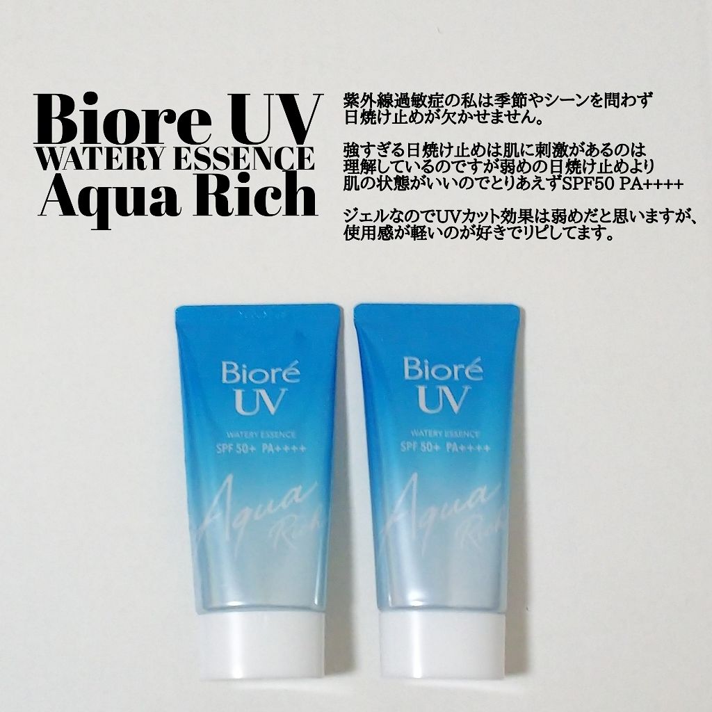 ビオレUV アクアリッチウォータリーエッセンス/ビオレ/日焼け止め・UVケアを使ったクチコミ(1枚目)