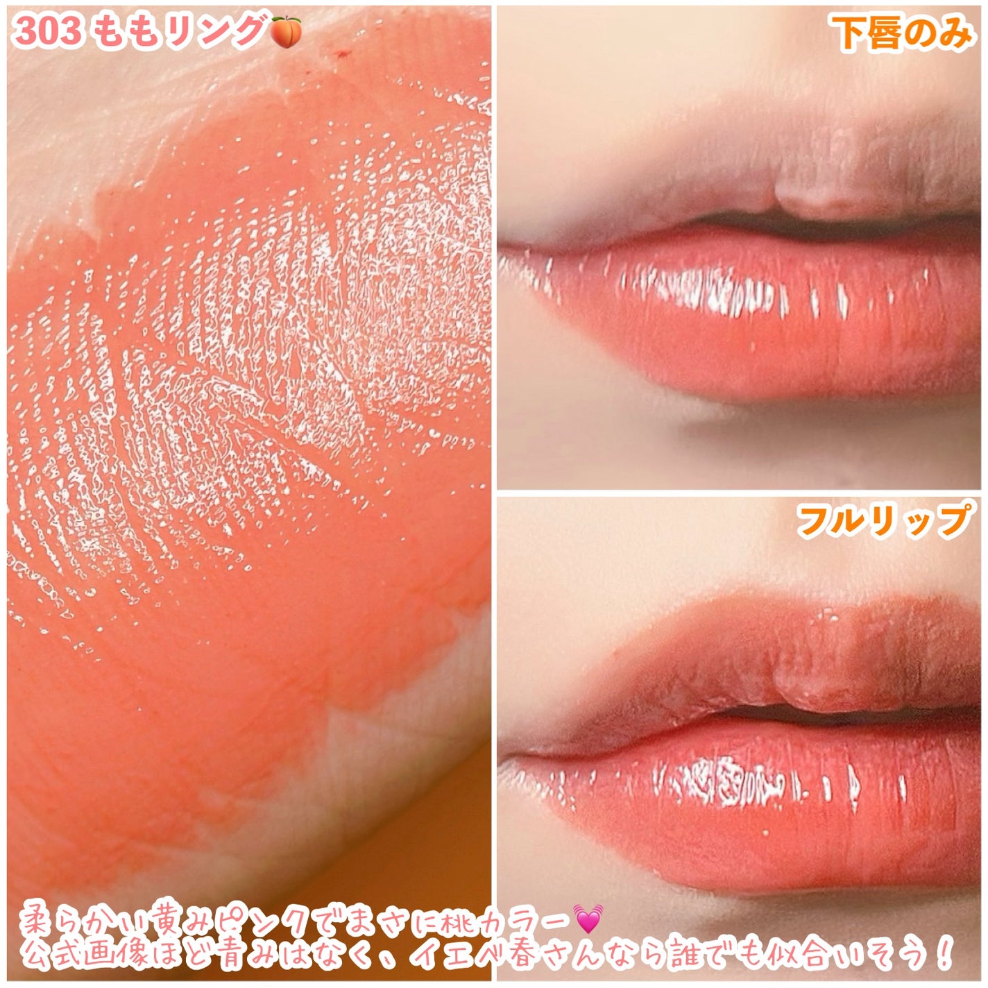 ジェリーイングヌードグロス/Laka/リップグロスを使ったクチコミ(3枚目)