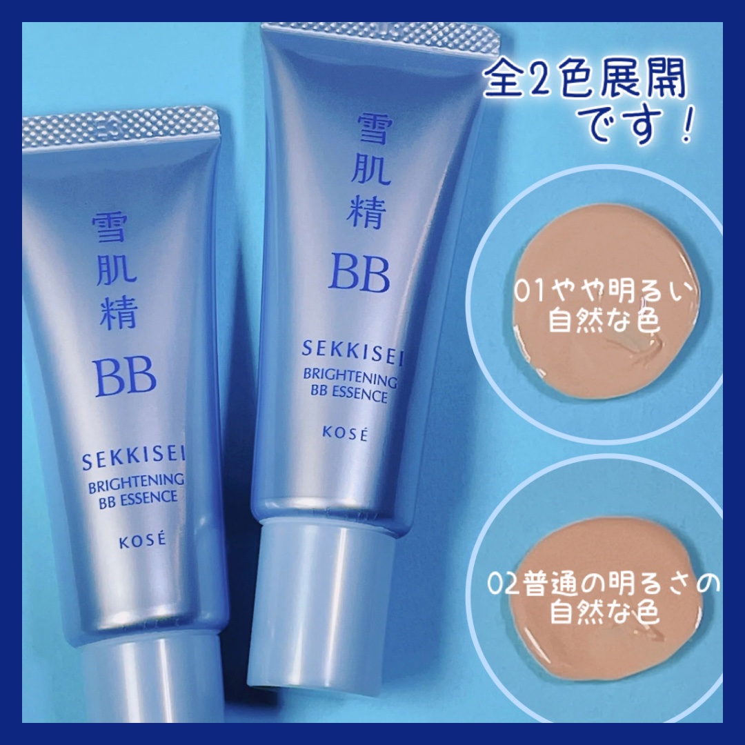 ブライト BBエッセンス/雪肌精/BBクリームを使ったクチコミ（3枚目）