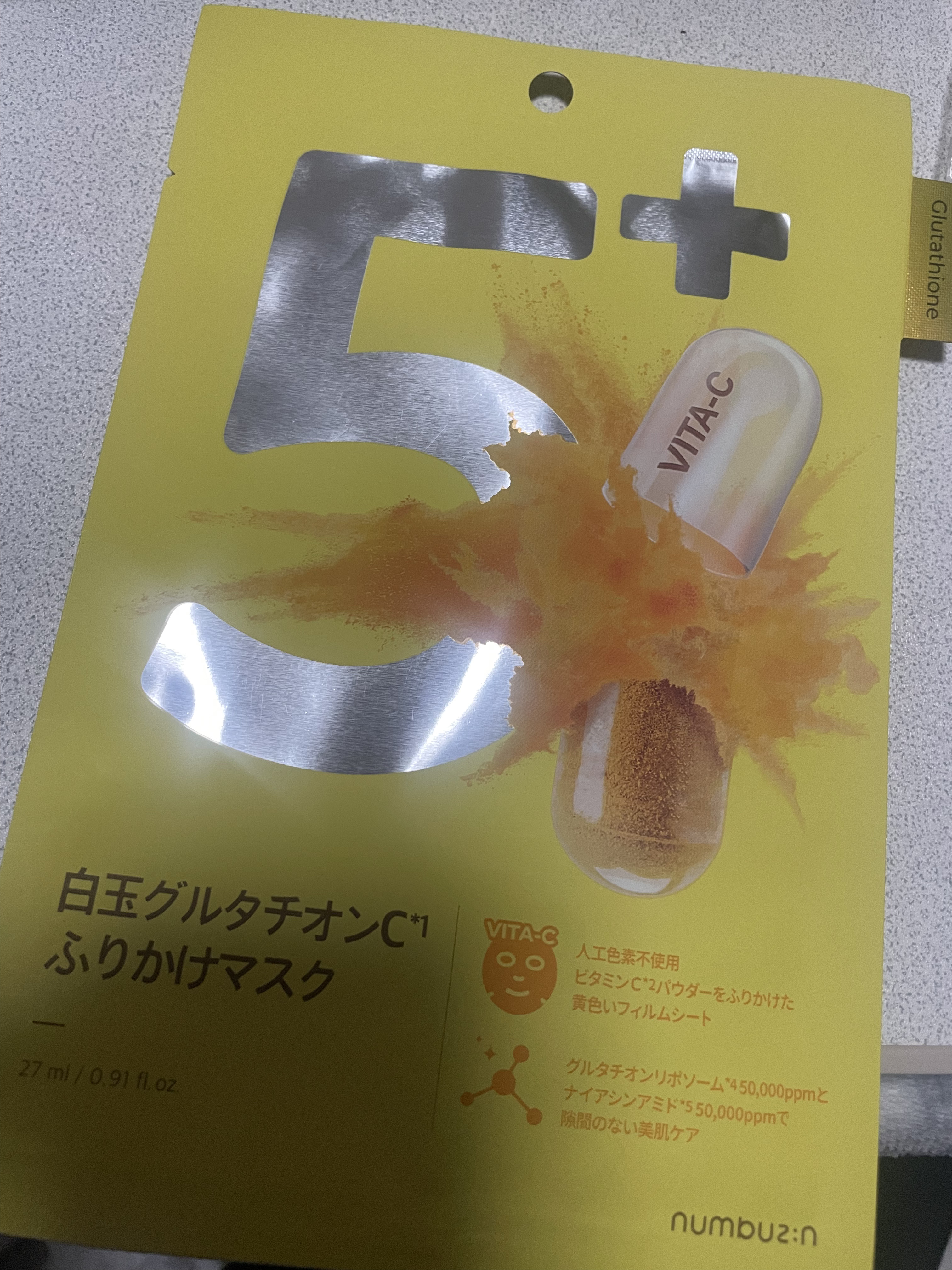 5番 白玉グルタチオンＣ美容液/numbuzin/美容液を使ったクチコミ（2枚目）