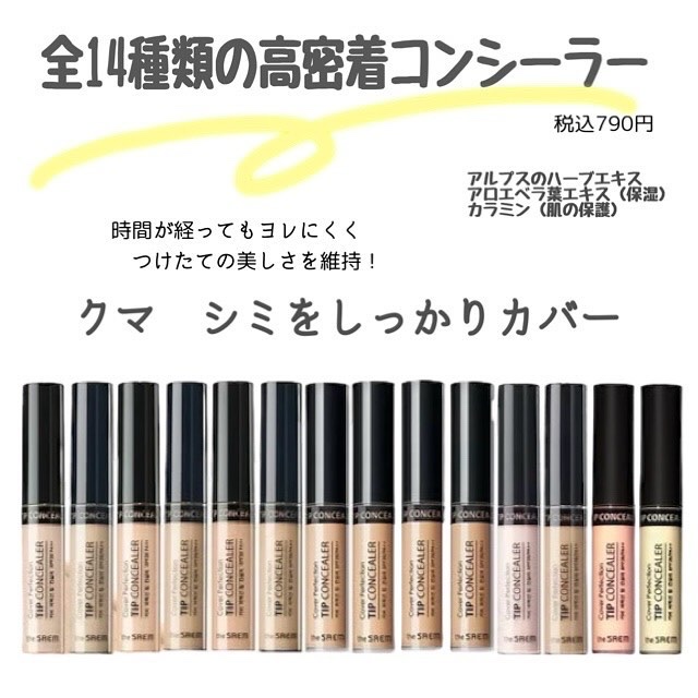 カバーパーフェクション チップコンシーラー ピーチベージュ/the SAEM/リキッドコンシーラーを使ったクチコミ（2枚目）