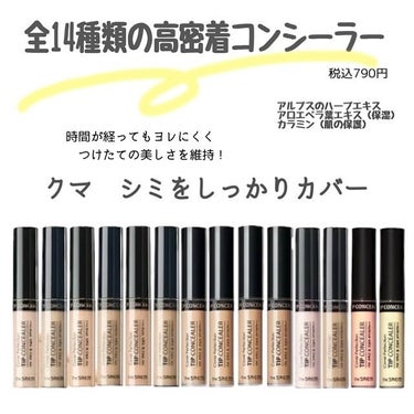 カバーパーフェクション チップコンシーラー ピーチベージュ/the SAEM/リキッドコンシーラーを使ったクチコミ（2枚目）