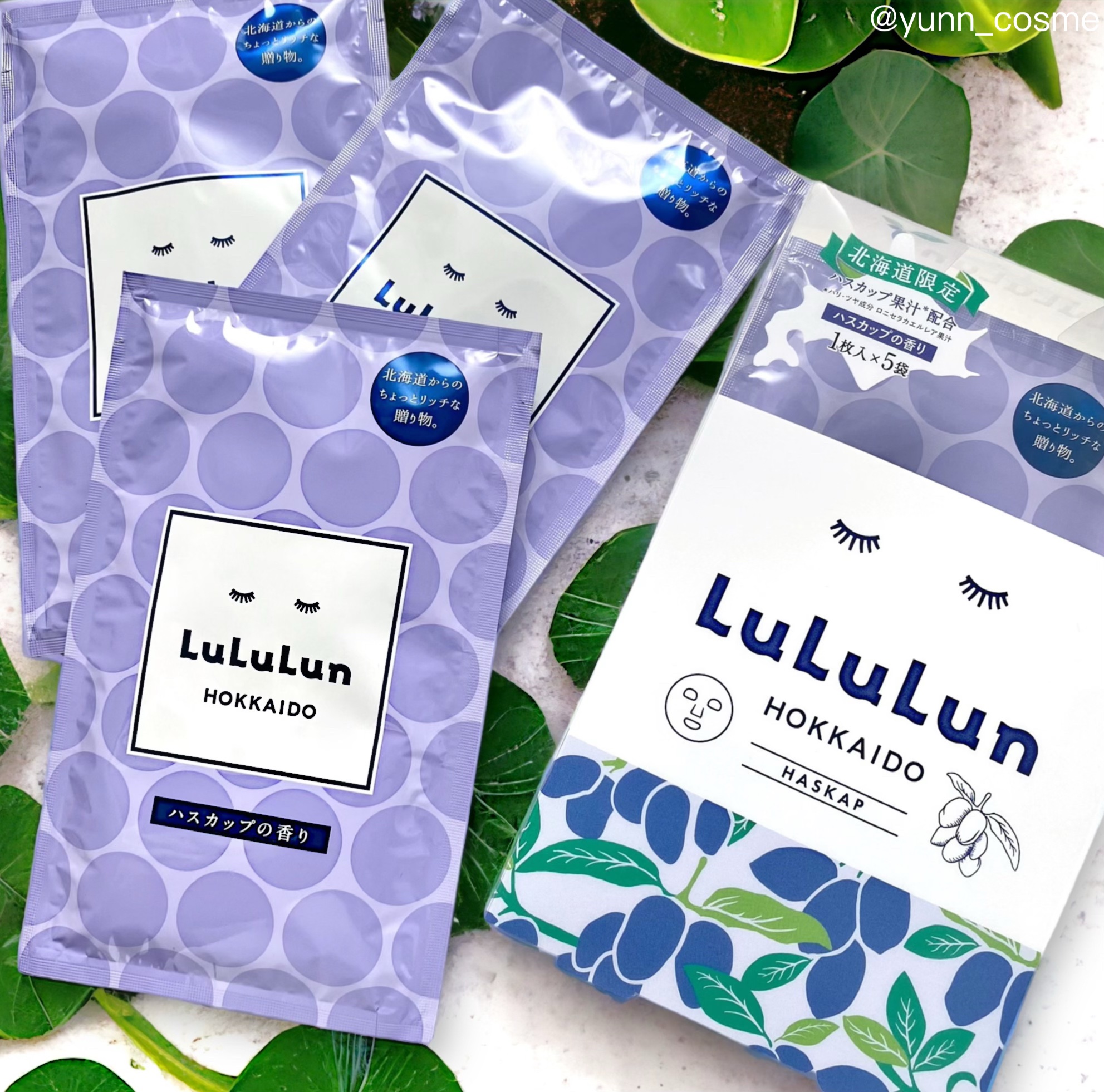 北海道ルルルン（ハスカップの香り）/ルルルン/シートマスク・パックを使ったクチコミ（1枚目）