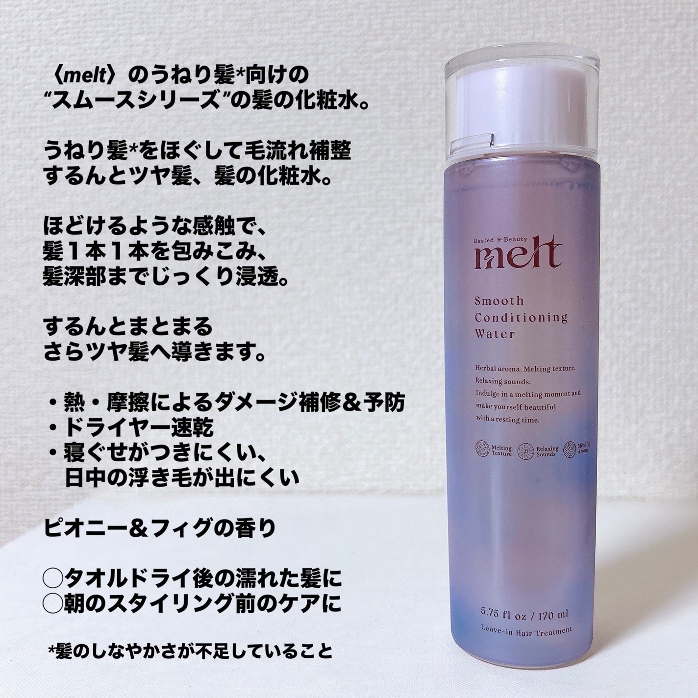 ã¹ã ãŒã¹ ã³ã³ãã£ã·ã§ãã³ã° ãŠã©ãŒã¿ãŒ/melt/ã¢ãŠããã¹ããªãŒãã¡ã³ãã䜿ã£ãã¯ãã³ãïŒ3æç®ïŒ