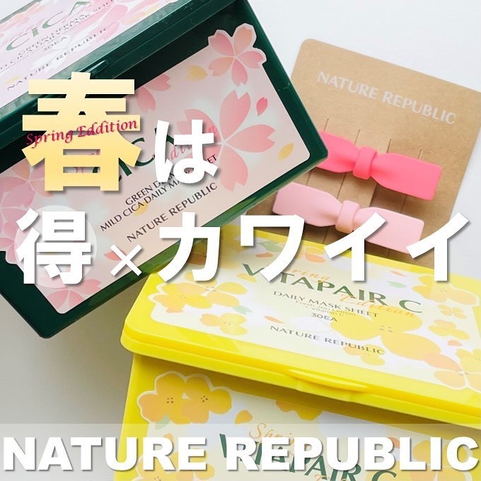 グリーンダーマCICA デイリーシートマスク/ネイチャーリパブリック/シートマスク・パックを使ったクチコミ（1枚目）