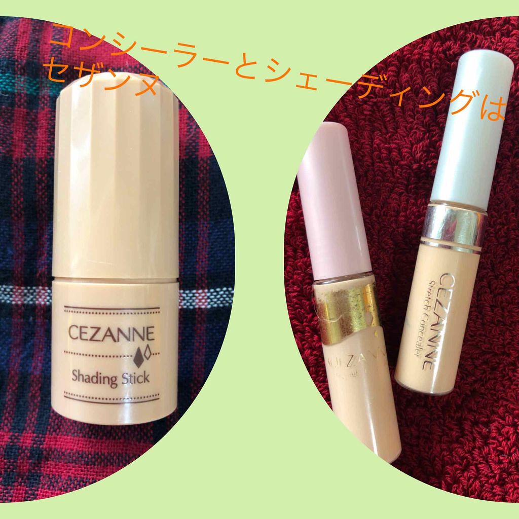 ハイライトコンシーラー/CEZANNE/リキッドコンシーラーを使ったクチコミ（1枚目）