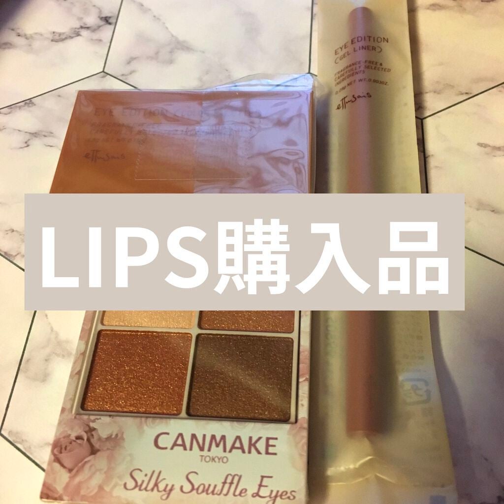 シルキースフレアイズ/キャンメイク/アイシャドウパレットを使ったクチコミ(1枚目)