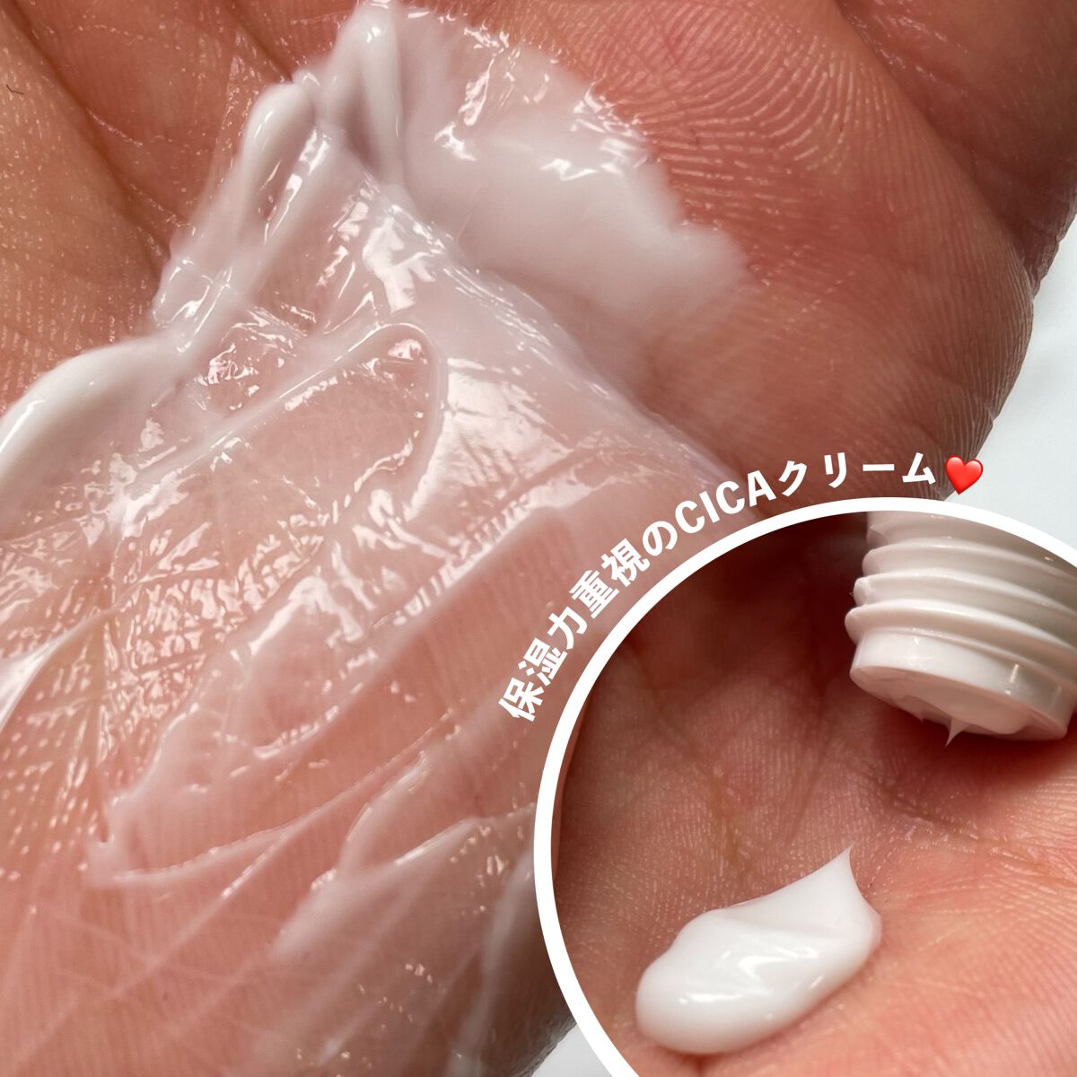 CICA cream/MORNING SURPRISE/フェイスクリームを使ったクチコミ(3枚目)