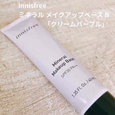 ミネラル メイクアップベース N/innisfree/化粧下地を使ったクチコミ（2枚目）