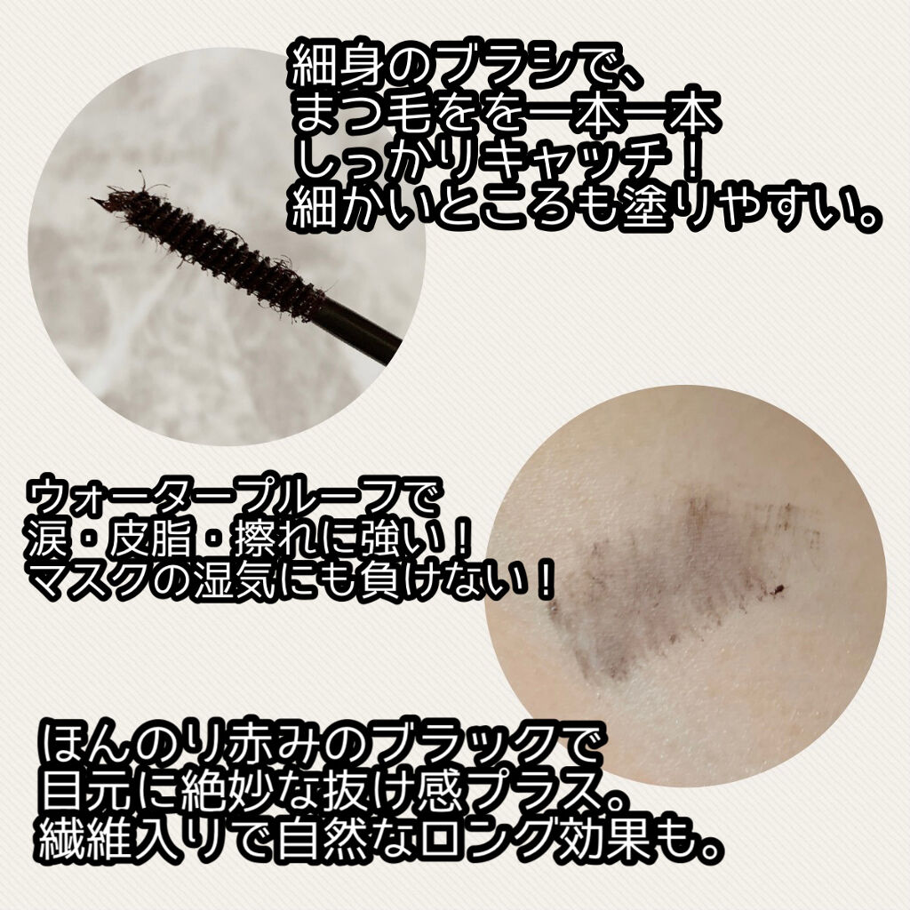 パーマネントカール フィクサー WP/FASIO/マスカラ下地を使ったクチコミ（2枚目）