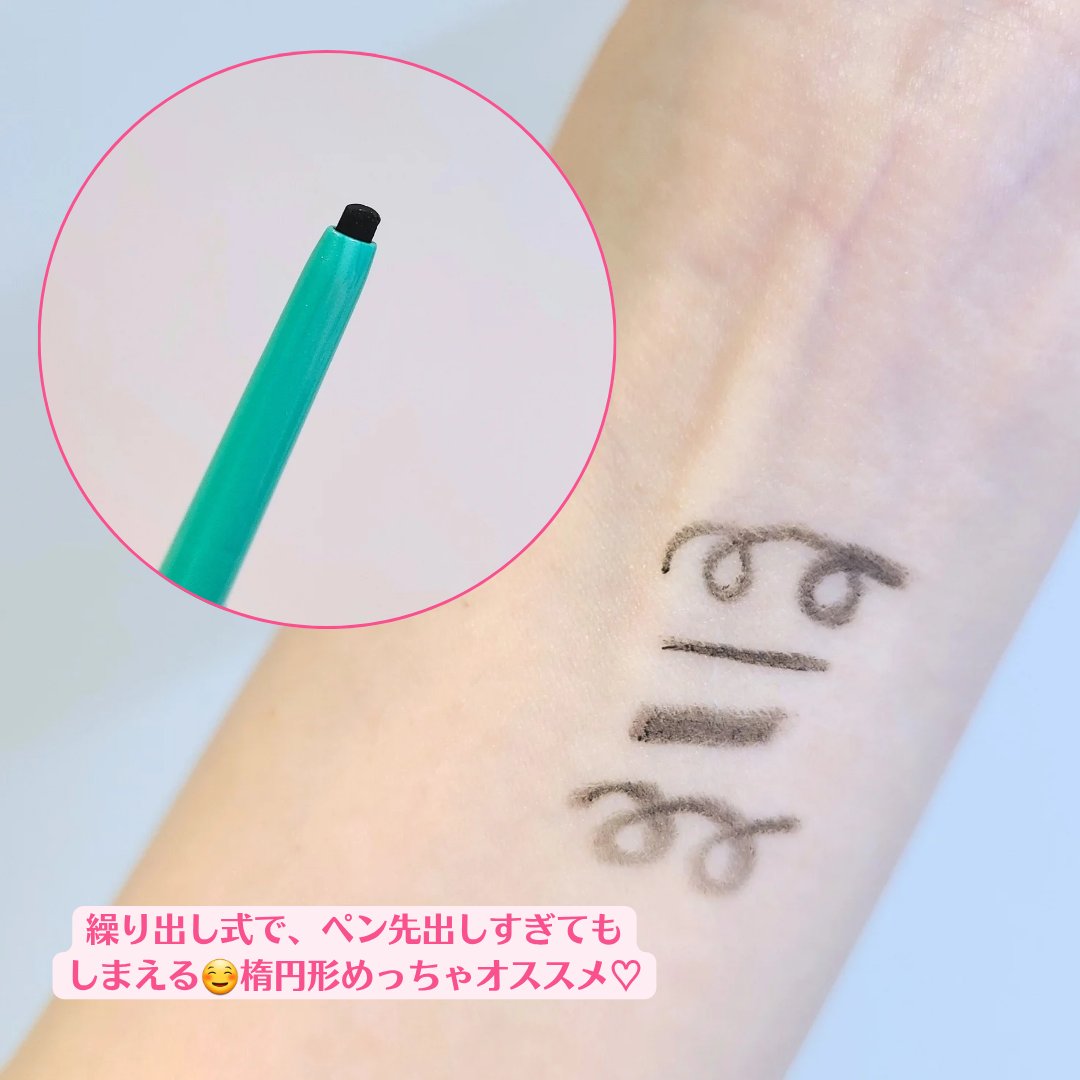 「密着アイライナー」クリームペンシル/デジャヴュ/ペンシルアイライナーを使ったクチコミ（3枚目）