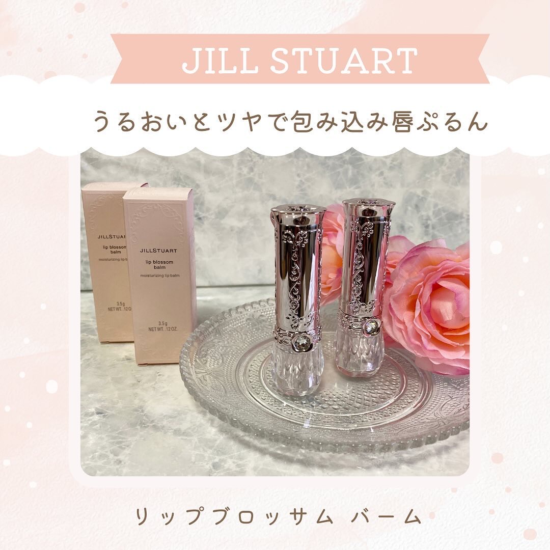ジルスチュアート リップブロッサム バーム/JILL STUART/口紅を使ったクチコミ（1枚目）