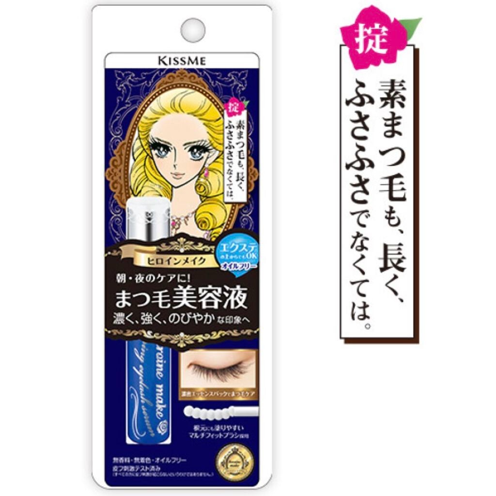 ウォータリング アイラッシュセラム/ヒロインメイク/まつげ美容液を使ったクチコミ(1枚目)