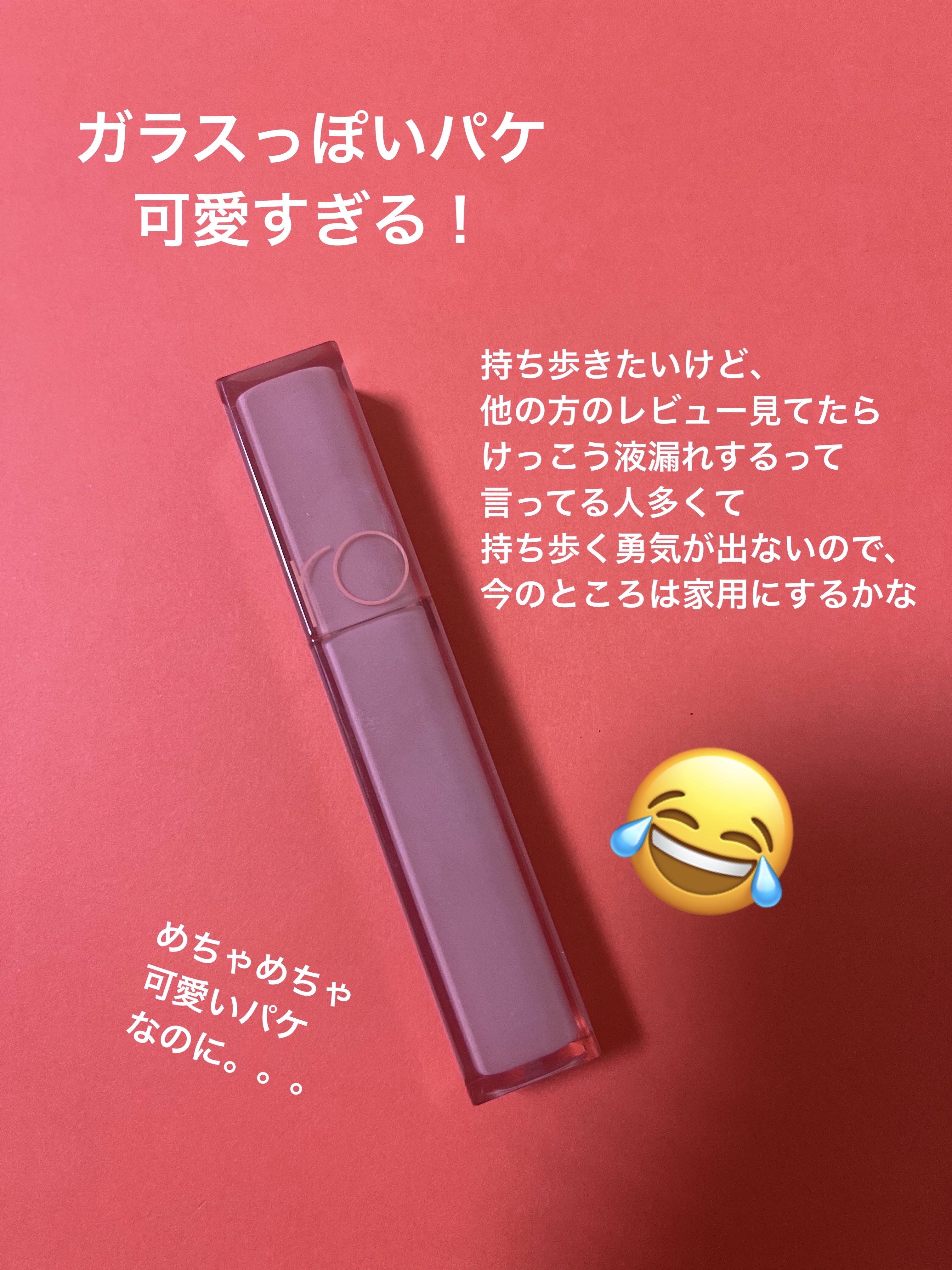 デュイフルウォーターティント/rom&nd/リップティントを使ったクチコミ（2枚目）