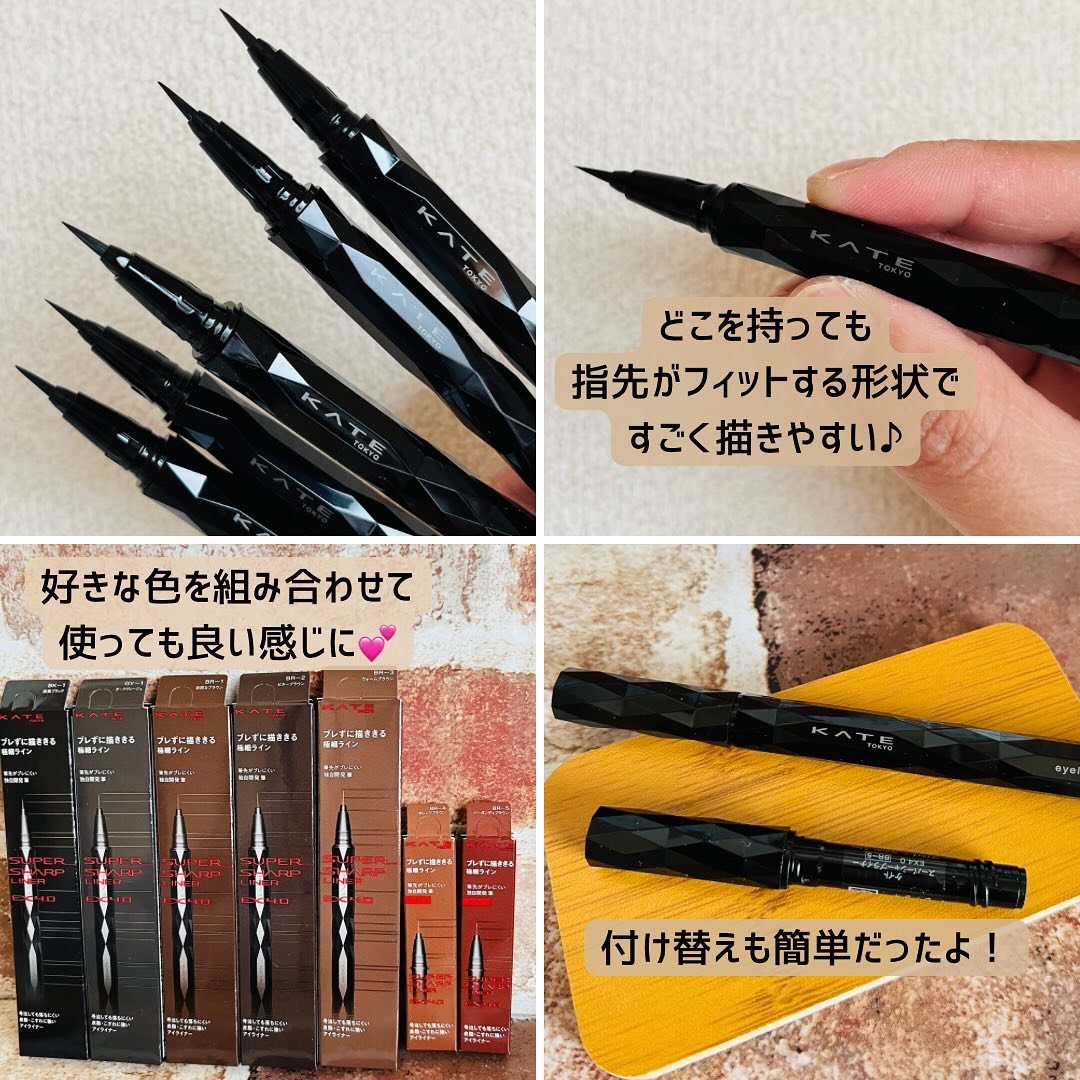 スーパーシャープライナーEX4.0 BR-3 ウォームブラウン(レフィル)/KATE/リキッドアイライナーを使ったクチコミ（3枚目）