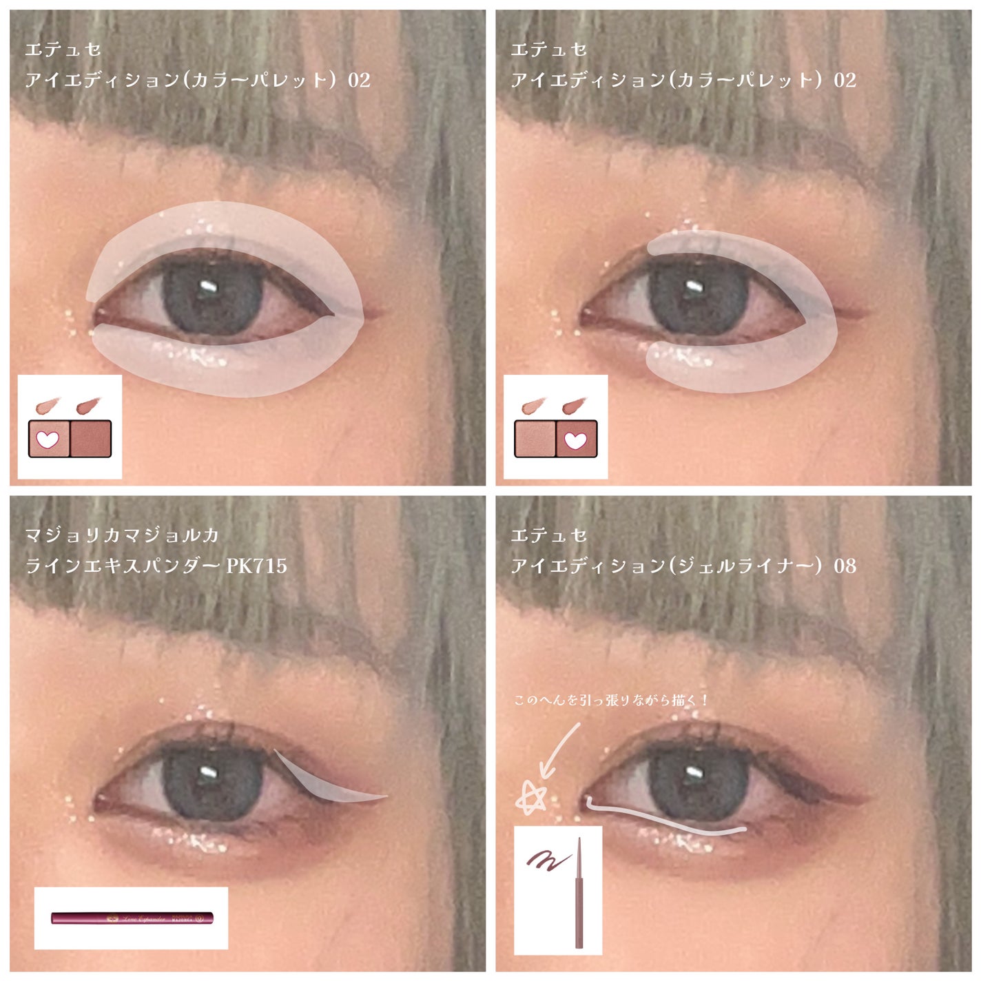 エテュセ アイエディション (マスカラベース)/ettusais/マスカラ下地を使ったクチコミ(2枚目)