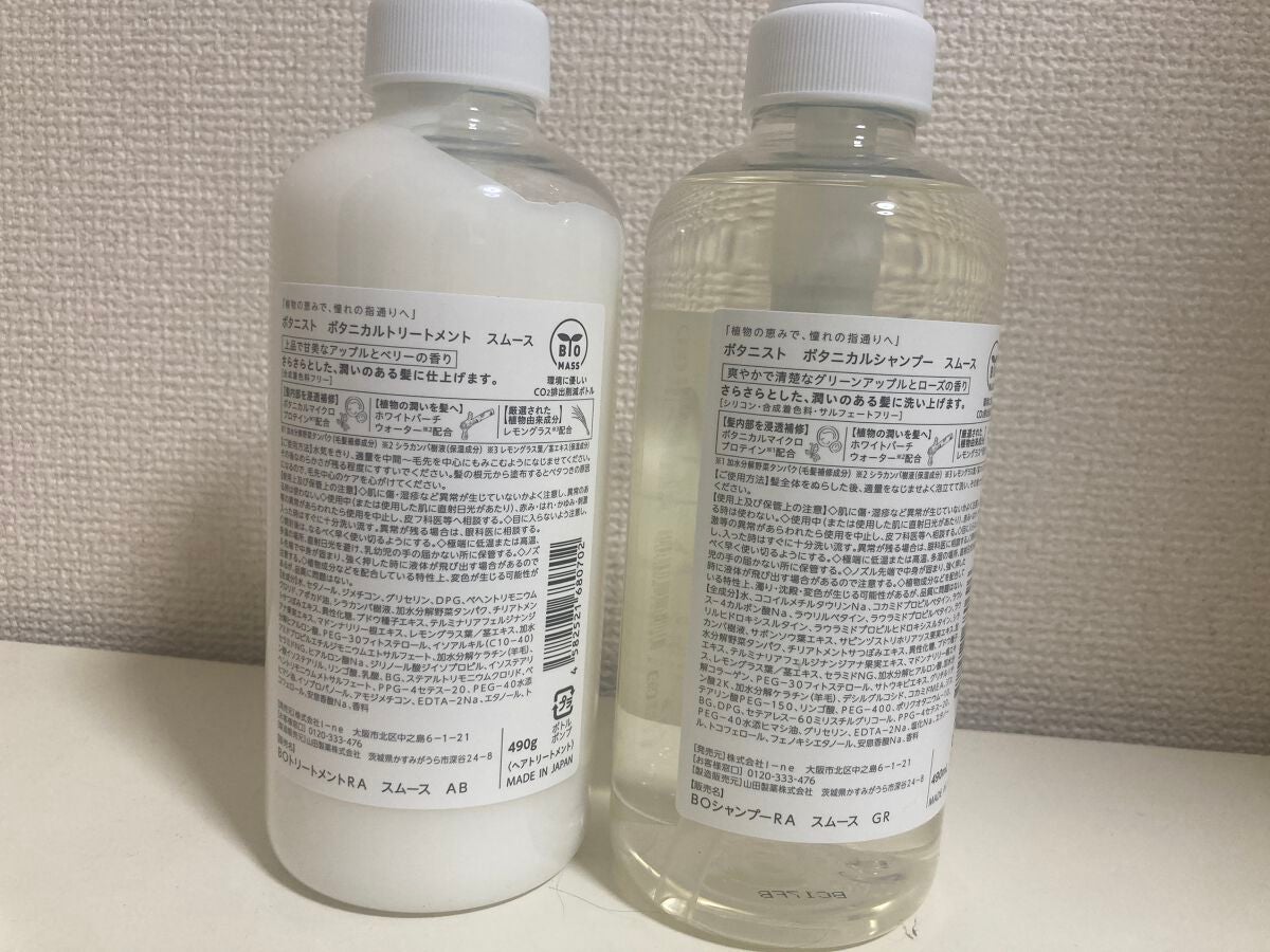 ボタニカルシャンプー/トリートメント(スムース) /BOTANIST/シャンプー・コンディショナーを使ったクチコミ(2枚目)