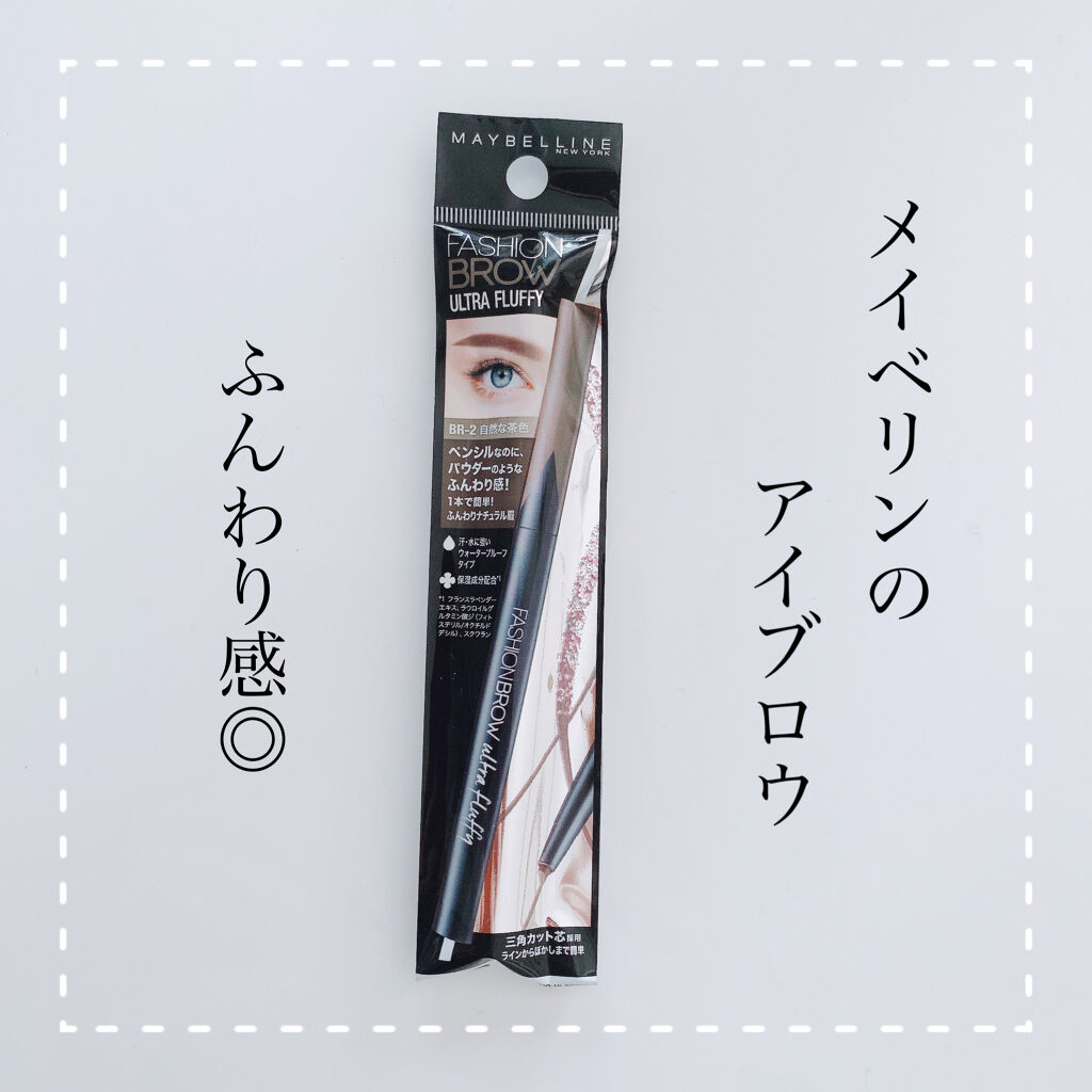 【旧品】ファッションブロウ パウダーインペンシル BR-M2 自然な茶色(旧製品)/MAYBELLINE NEW YORK/パウダーアイブロウを使ったクチコミ（1枚目）