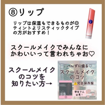 モイストピュアカラーリップ/ニベア/リップクリームを使ったクチコミ(5枚目)