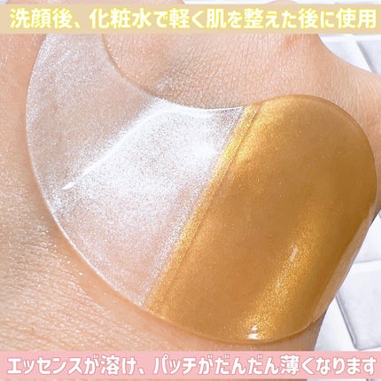 GOLD COLLAGEN DUAL EYE PATCH/SNP/アイケア・アイクリームを使ったクチコミ(5枚目)