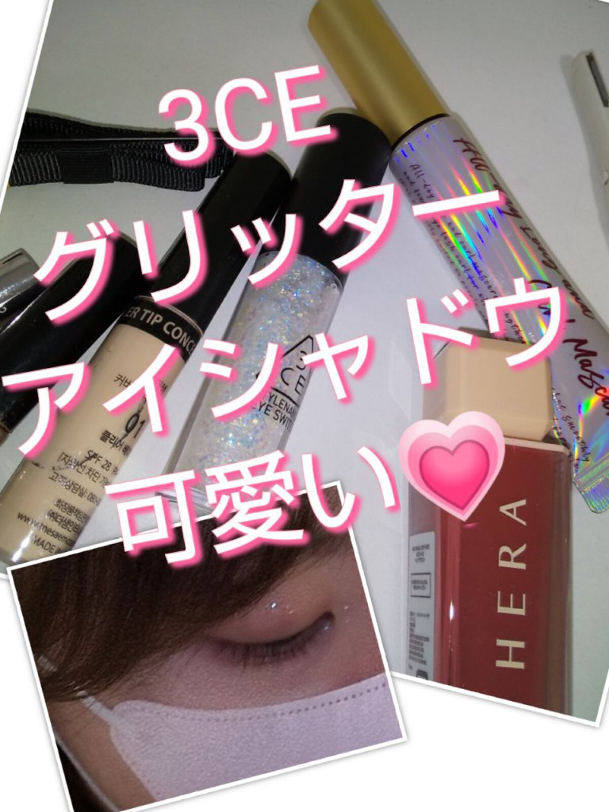3CE アイスイッチ/3CE/グリッターを使ったクチコミ（1枚目）