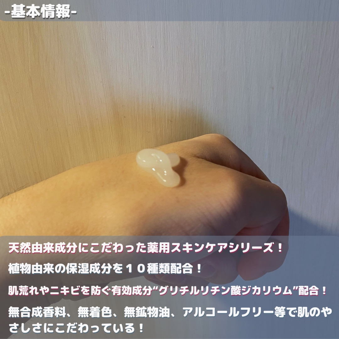 薬用クリアケアオールインワンジェル 本体（200g）/無印良品/オールインワン化粧品を使ったクチコミ（2枚目）