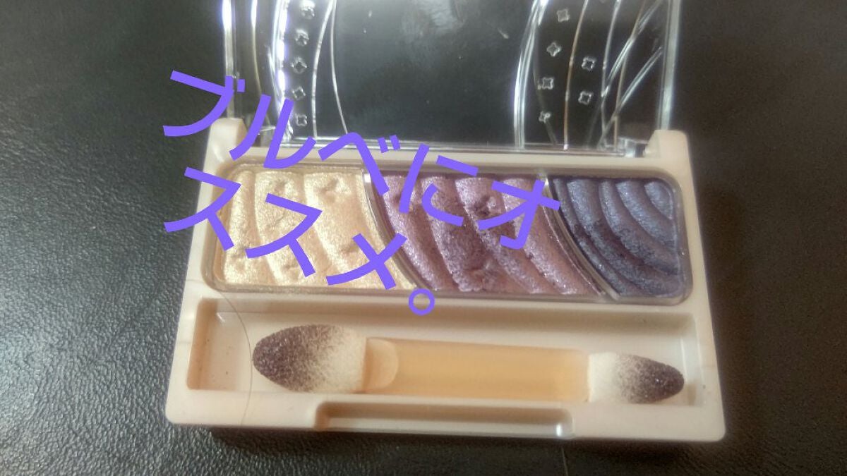 トーンアップアイシャドウ/CEZANNE/アイシャドウパレットを使ったクチコミ(2枚目)