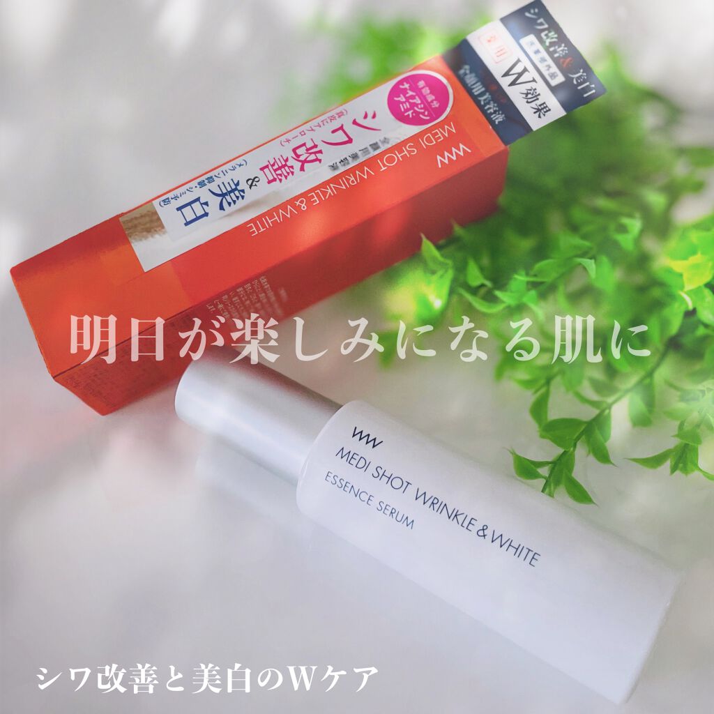 薬用メディショット エッセンスセラム/MEDI SHOT/美容液を使ったクチコミ（1枚目）