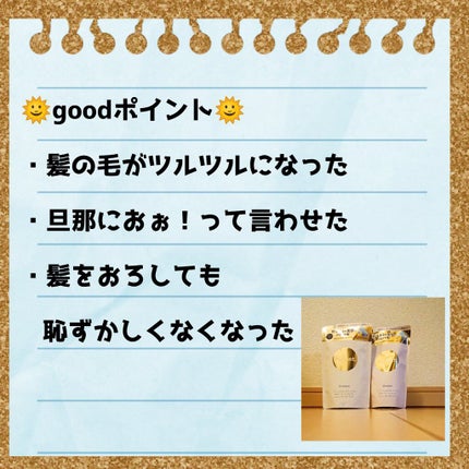 プルント モイストリッチ美容液シャンプー/モイストリッチリペア美容液トリートメント/Purunt./市販シャンプーを使ったクチコミ(2枚目)